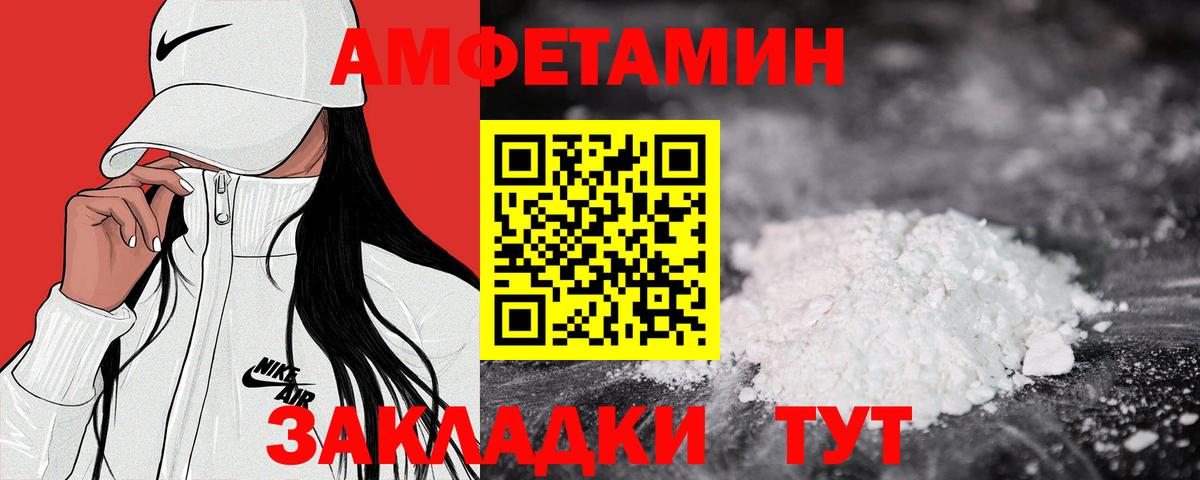 Амфетамин Premium Алапаевск