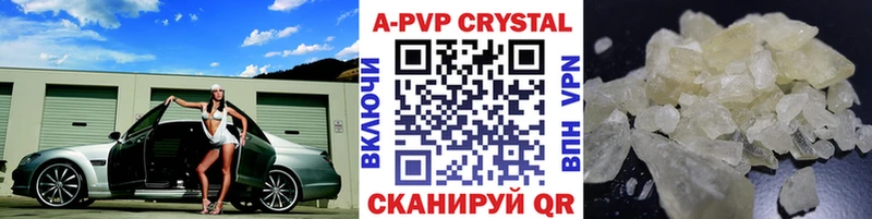 Alpha-PVP кристаллы  Алапаевск 