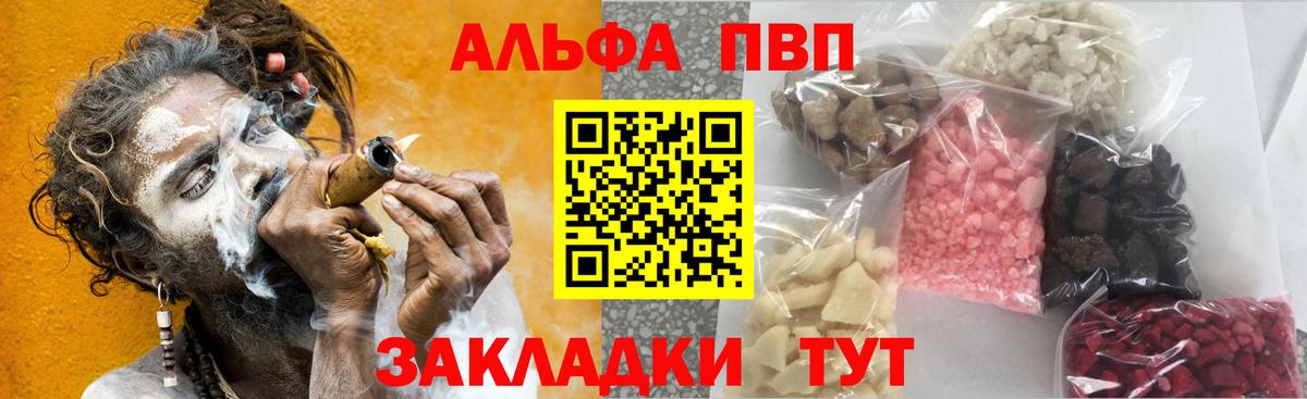 Альфа ПВП крисы CK Алапаевск