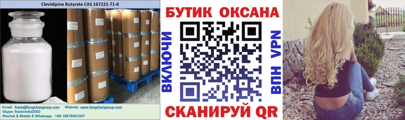 БУТИРАТ BDO купить Алапаевск