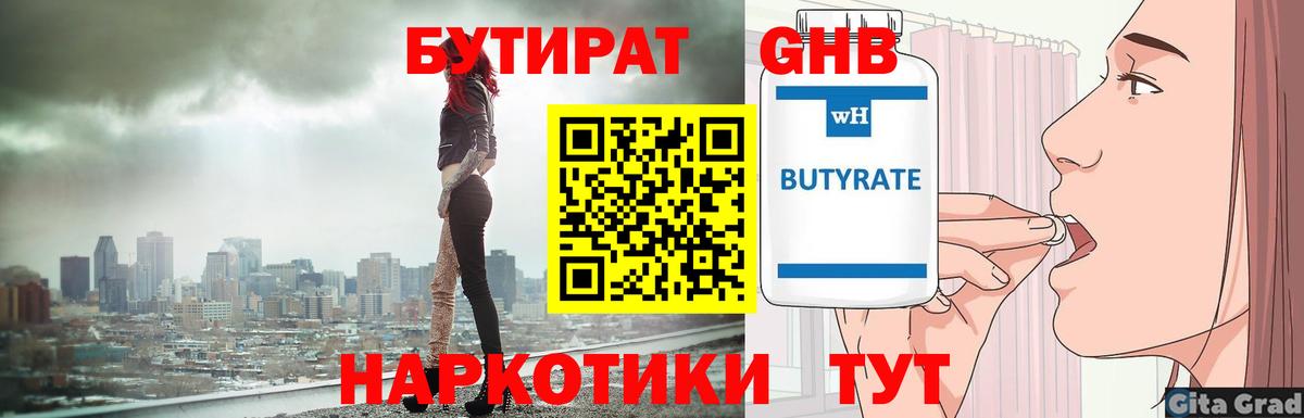 Бутират оксана  Вход с VPN  Алапаевск 