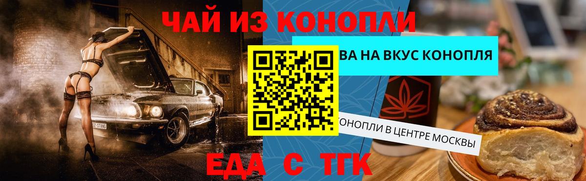 Алапаевск  Печенье с ТГК конопля  Вход с VPN 