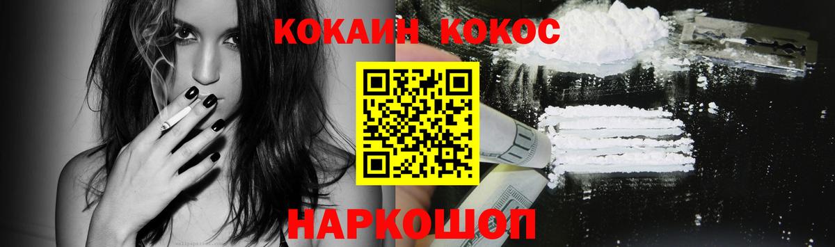 КОКАИН FishScale  КОКАИН  Алапаевск  КОКАИН 98%  Вход с VPN 