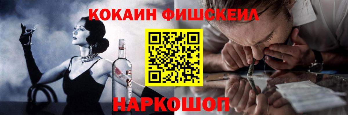 COCAIN Fish Scale  COCAIN Перу  Алапаевск 