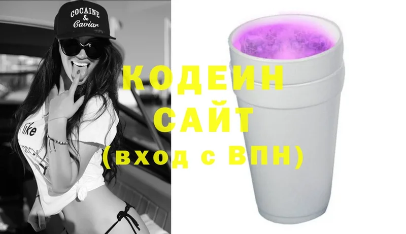 хочу   Алапаевск  Codein Purple Drank 