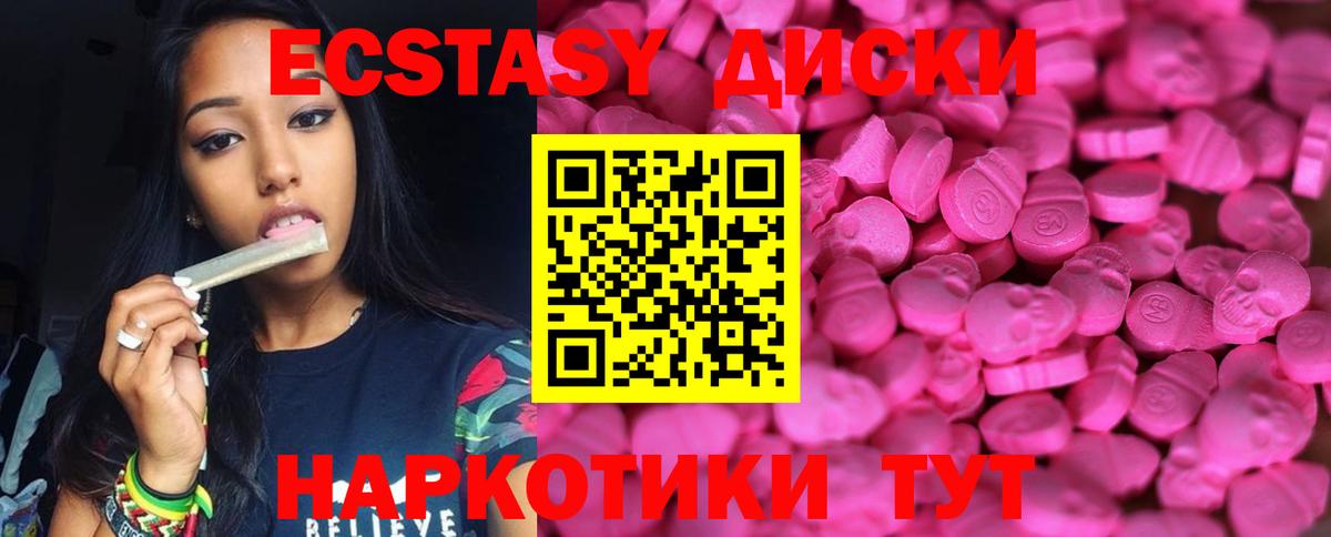 Экстази  Вход с VPN  Алапаевск  Экстази Philipp Plein  Экстази бентли 