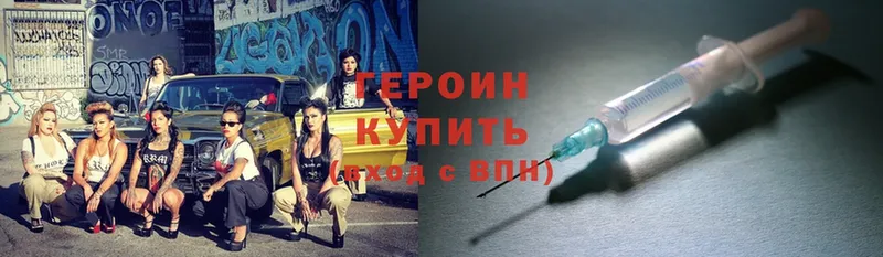 Героин VHQ  Алапаевск 