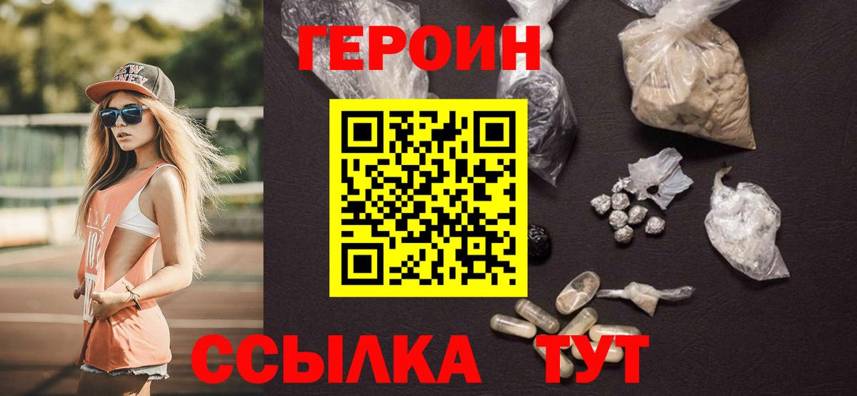 ГЕРОИН Афган Алапаевск
