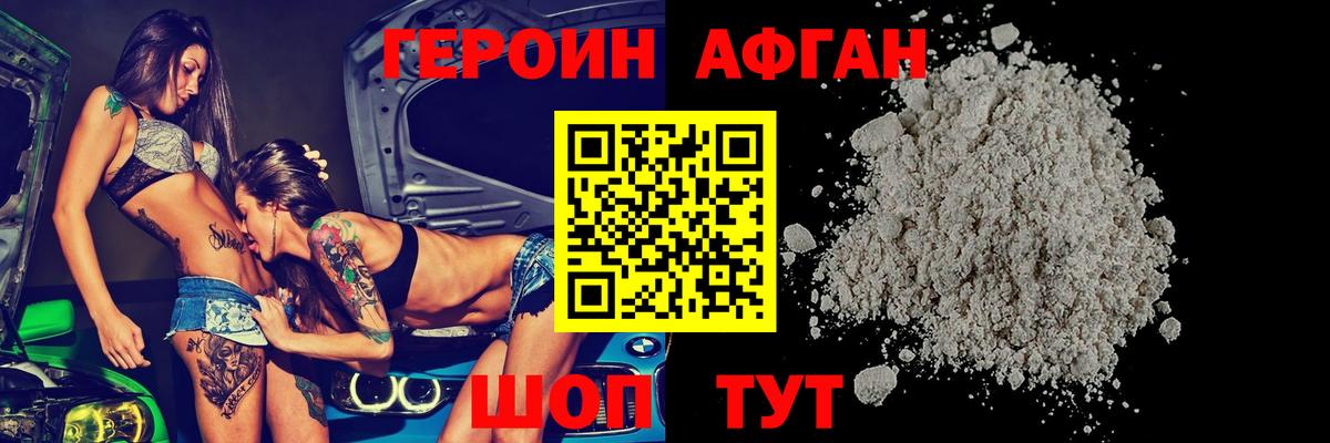 ГЕРОИН VHQ  Вход с VPN  Алапаевск 