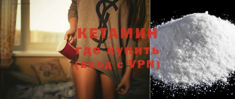 Кетамин ketamine  Алапаевск 