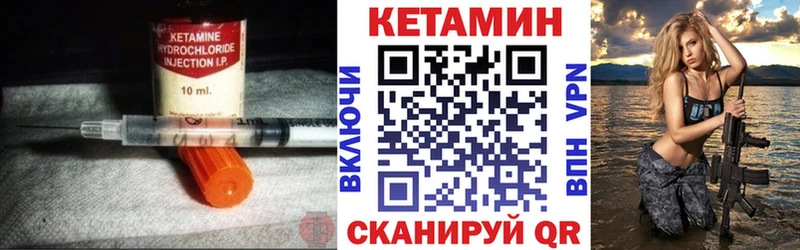 Кетамин VHQ Алапаевск
