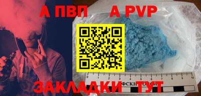 альфа пвп Камышлов