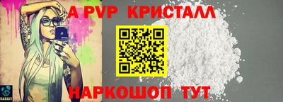 альфа пвп Камышлов