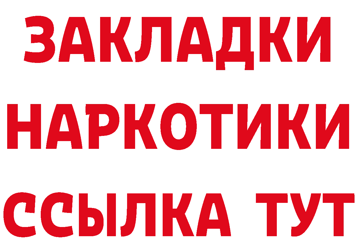 Как найти закладки?  состав Алапаевск