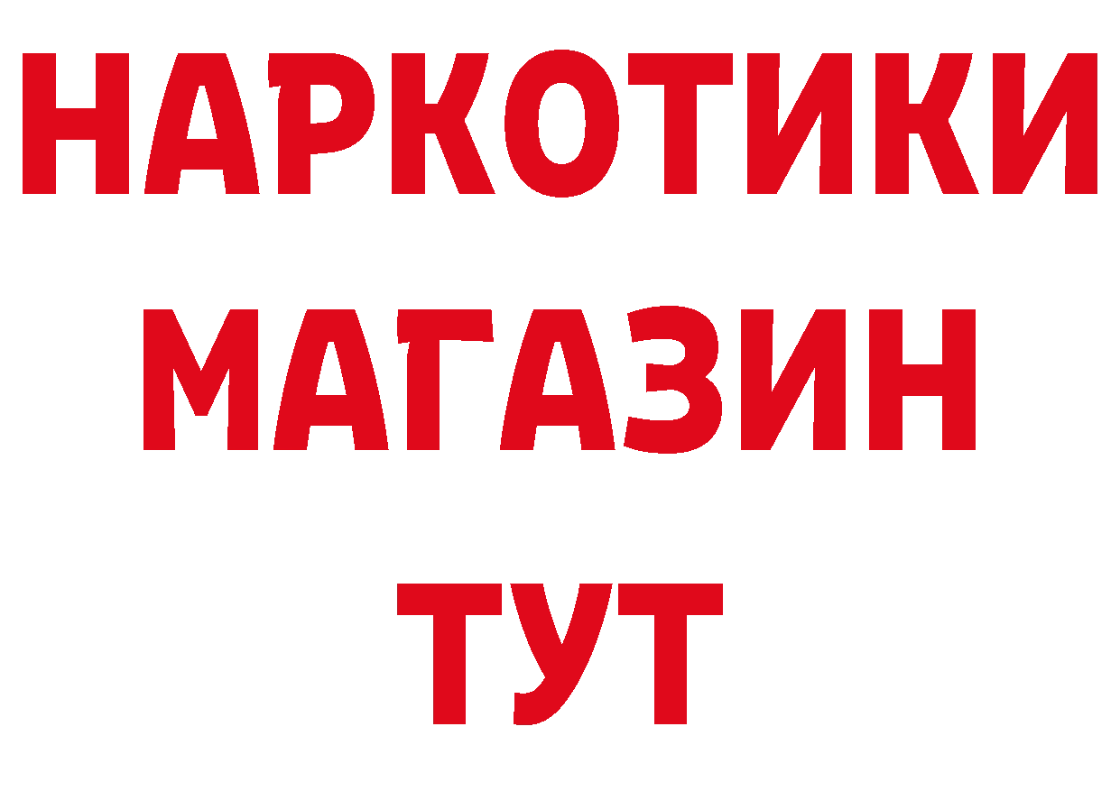 ГЕРОИН герыч как войти shop гидра Алапаевск