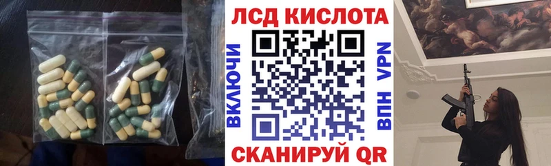 ЛСД экстази кислота как найти закладки Алапаевск
