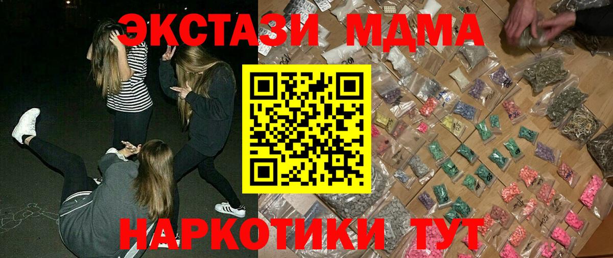 МДМА молли Алапаевск