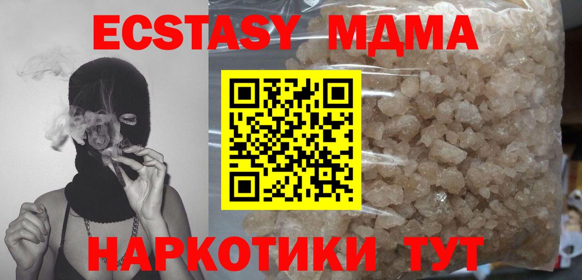 MDMA молли Алапаевск