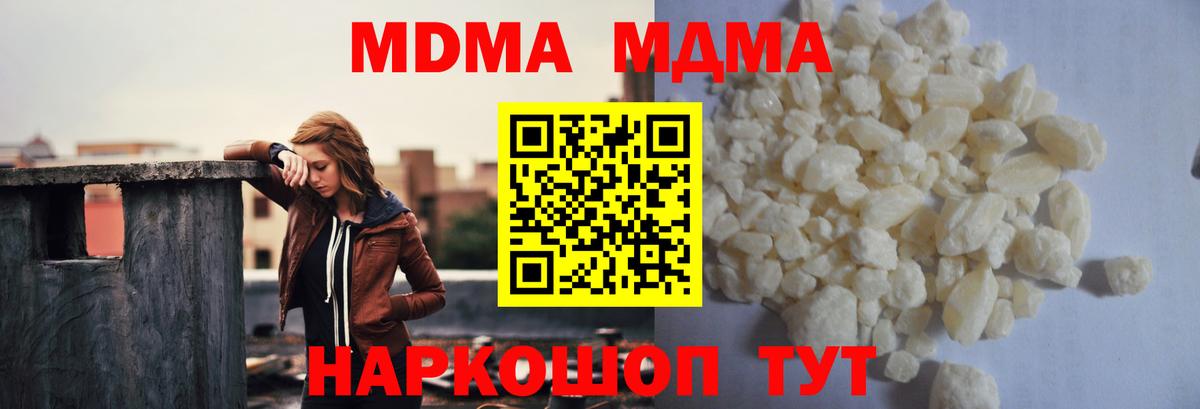 МДМА  MDMA молли  Алапаевск  МДМА кристаллы 