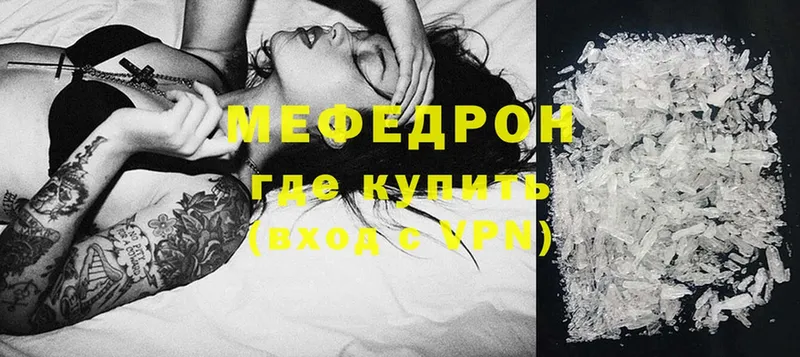 купить  цена  Алапаевск  МЯУ-МЯУ 4 MMC 