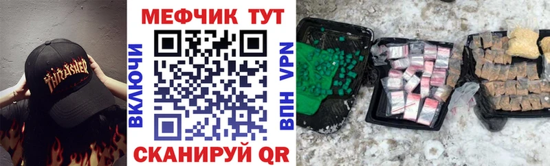 МЯУ-МЯУ 4 MMC  kraken как войти  Алапаевск 