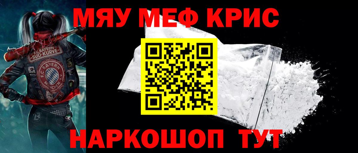 Алапаевск  Меф 4 MMC  Мефедрон  МЯУ-МЯУ  Вход с VPN  МЯУ-МЯУ мука 