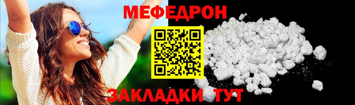 Меф  МЕФ мука  Алапаевск  МЕФ 4 MMC 