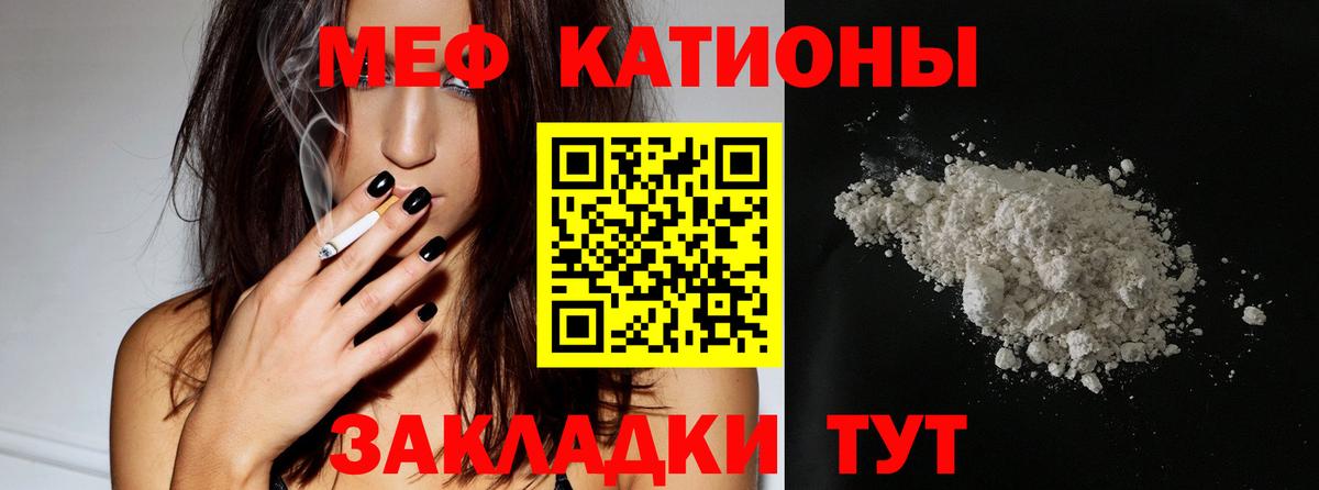 Мефедрон мука Алапаевск