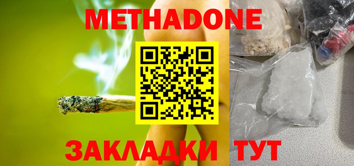 Метадон methadone  blacksprut как зайти  Алапаевск  Метадон белоснежный  Вход с VPN 