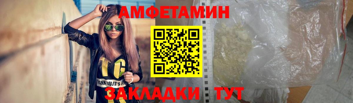 Первитин пудра  Вход с VPN  Алапаевск 