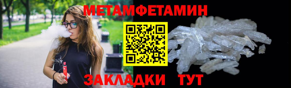 Метамфетамин Methamphetamine Алапаевск