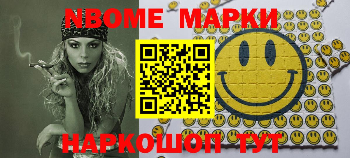 Наркотические марки 1500мкг  Алапаевск 