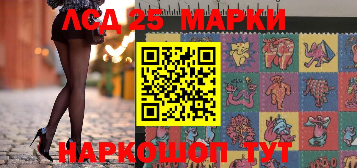 Марки 25I-NBOMe 1500мкг Алапаевск