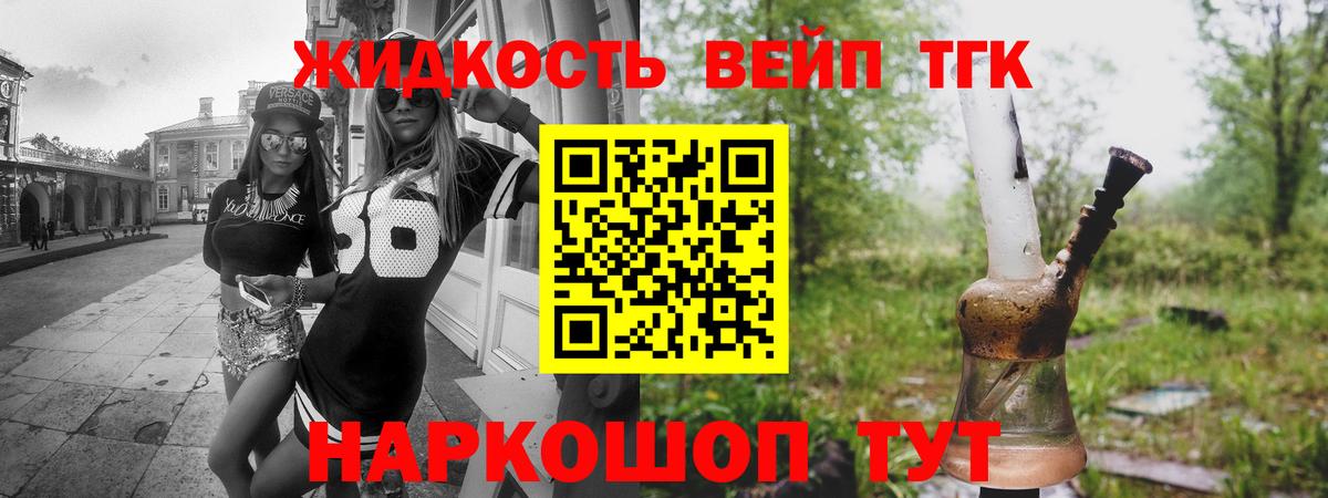 Дистиллят ТГК вейп Алапаевск