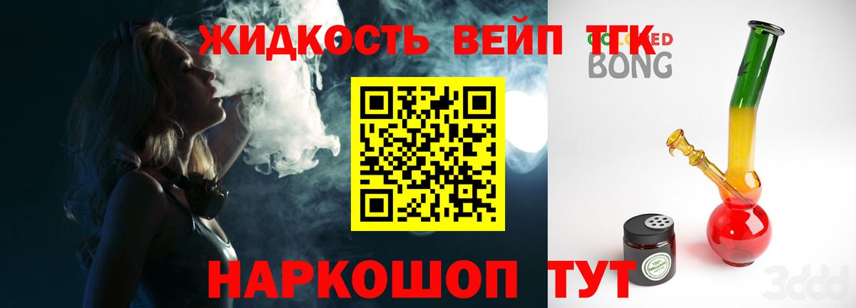 Дистиллят ТГК THC oil Алапаевск